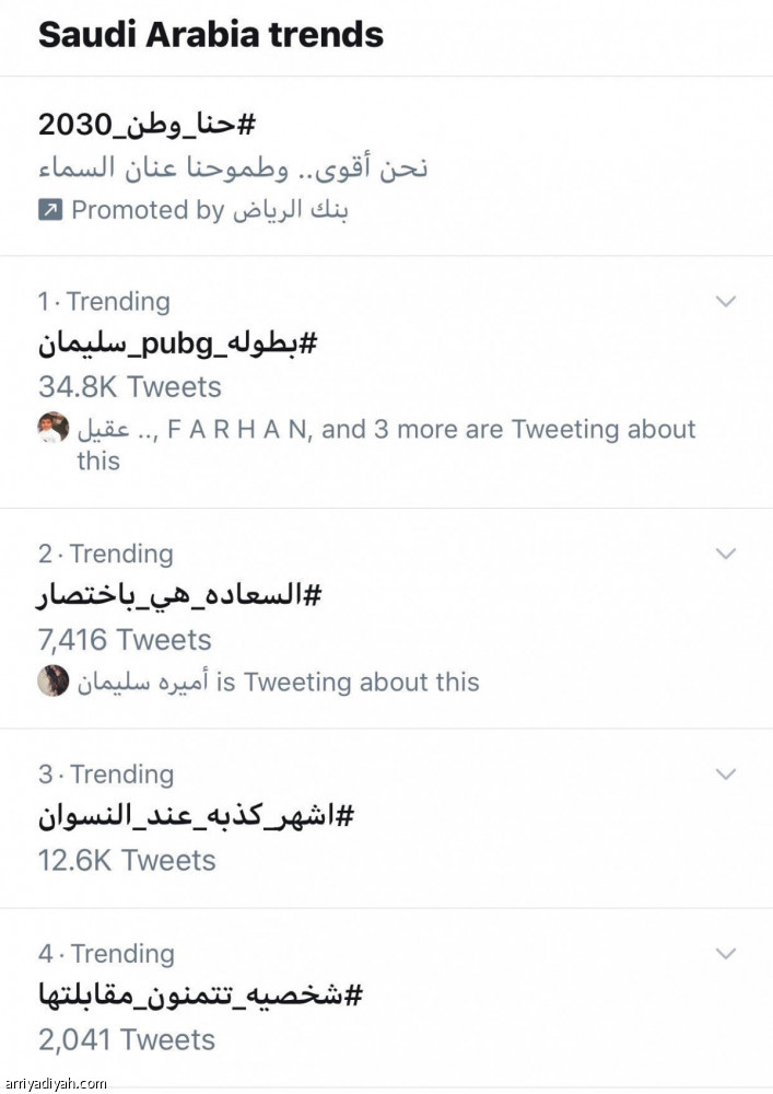 سليمان:
الملحق أطلق عالمية ببجي